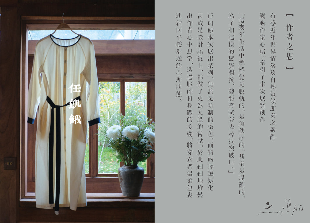 任飢餓-槐米/薯莨熱染疊染 真絲緞古典法式短袖抽皺罩衫