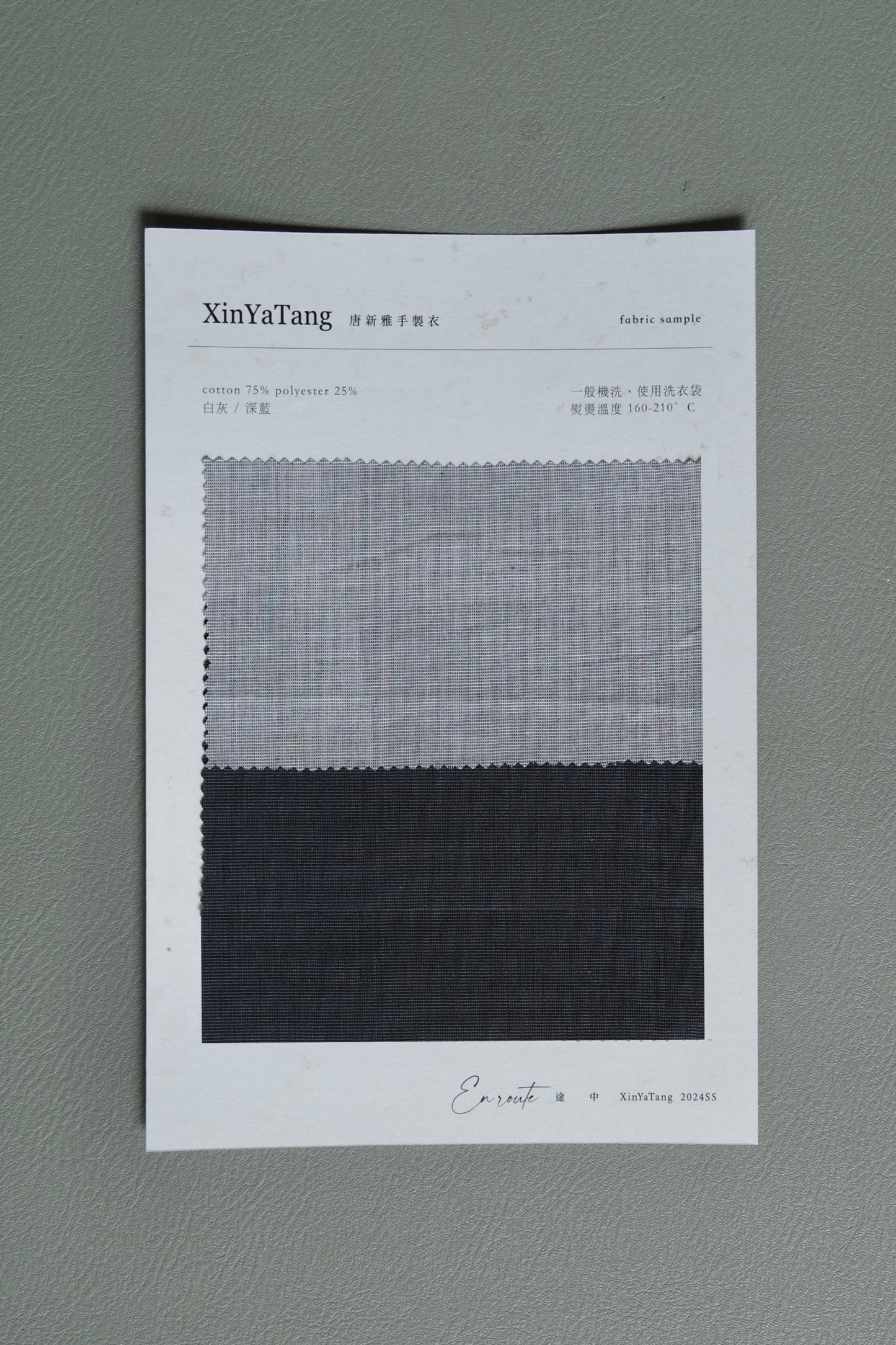 唐新雅 Xinya Tang - 水手領連身褲