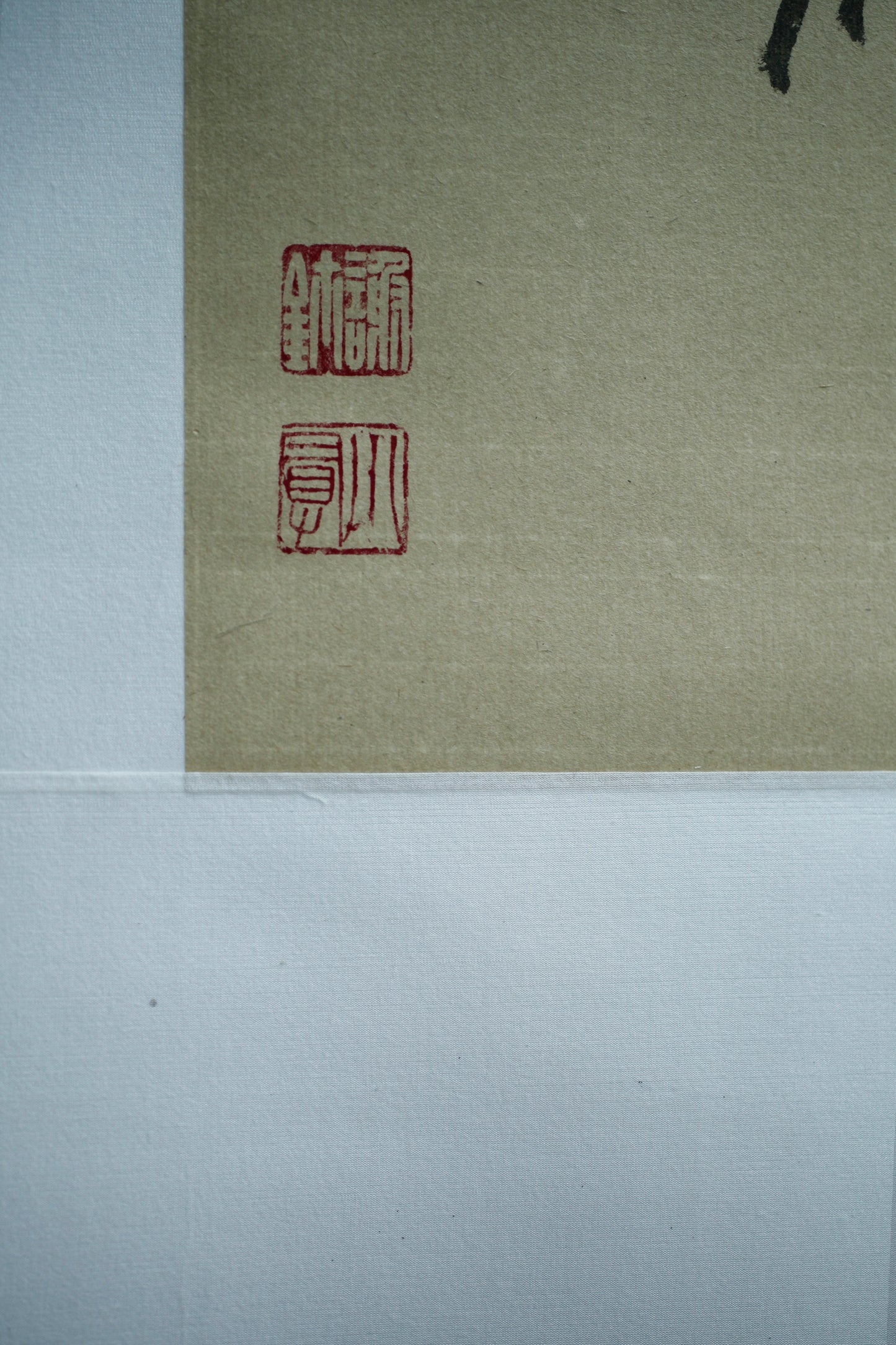 謝小曼書畫作品_花非花 霧非霧(掛軸)