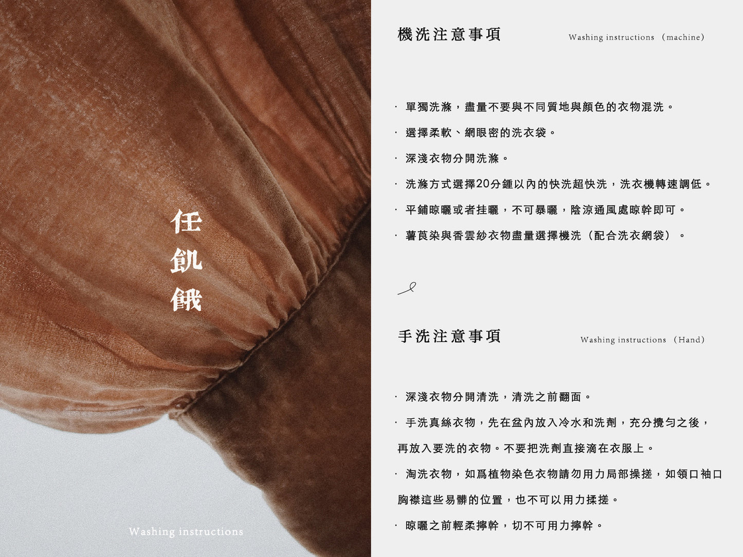 任飢餓-槐米/薯莨熱染疊染 真絲緞交領外套連衣裙