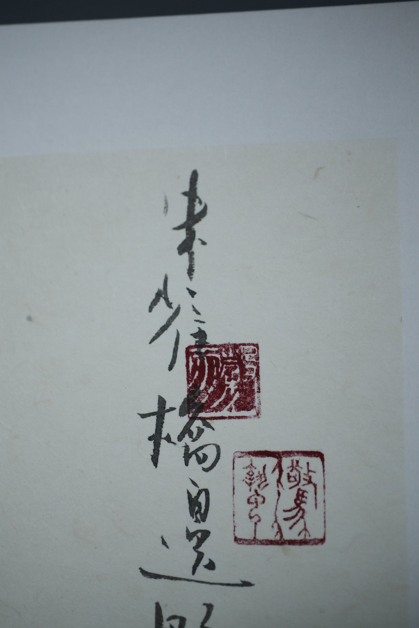 謝小曼書畫作品＿朱雀橋邊野草花