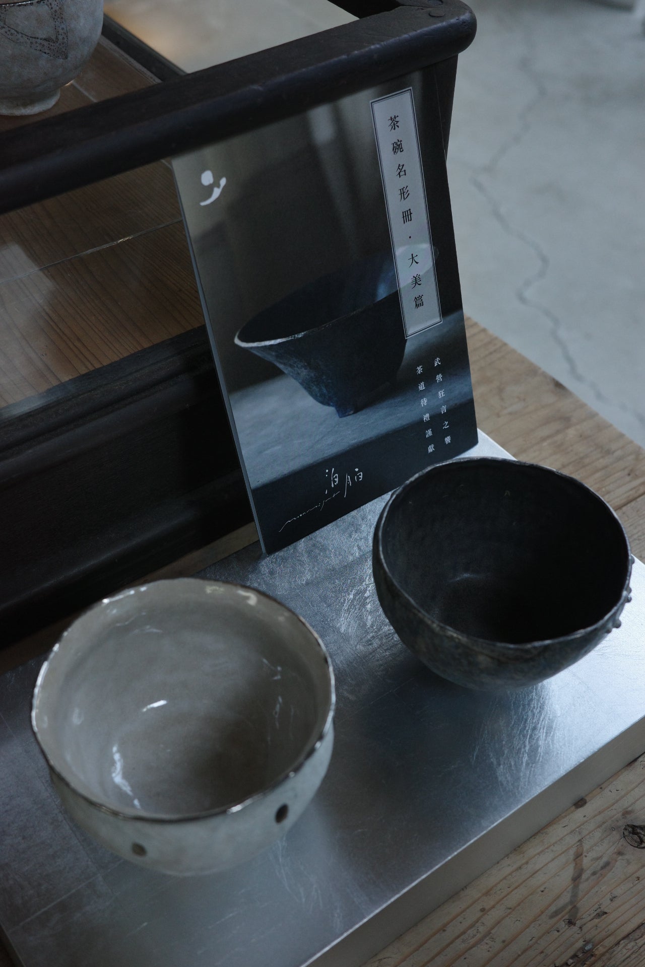 大美 SUII  碧青碗形茶碗  <SU-260414>