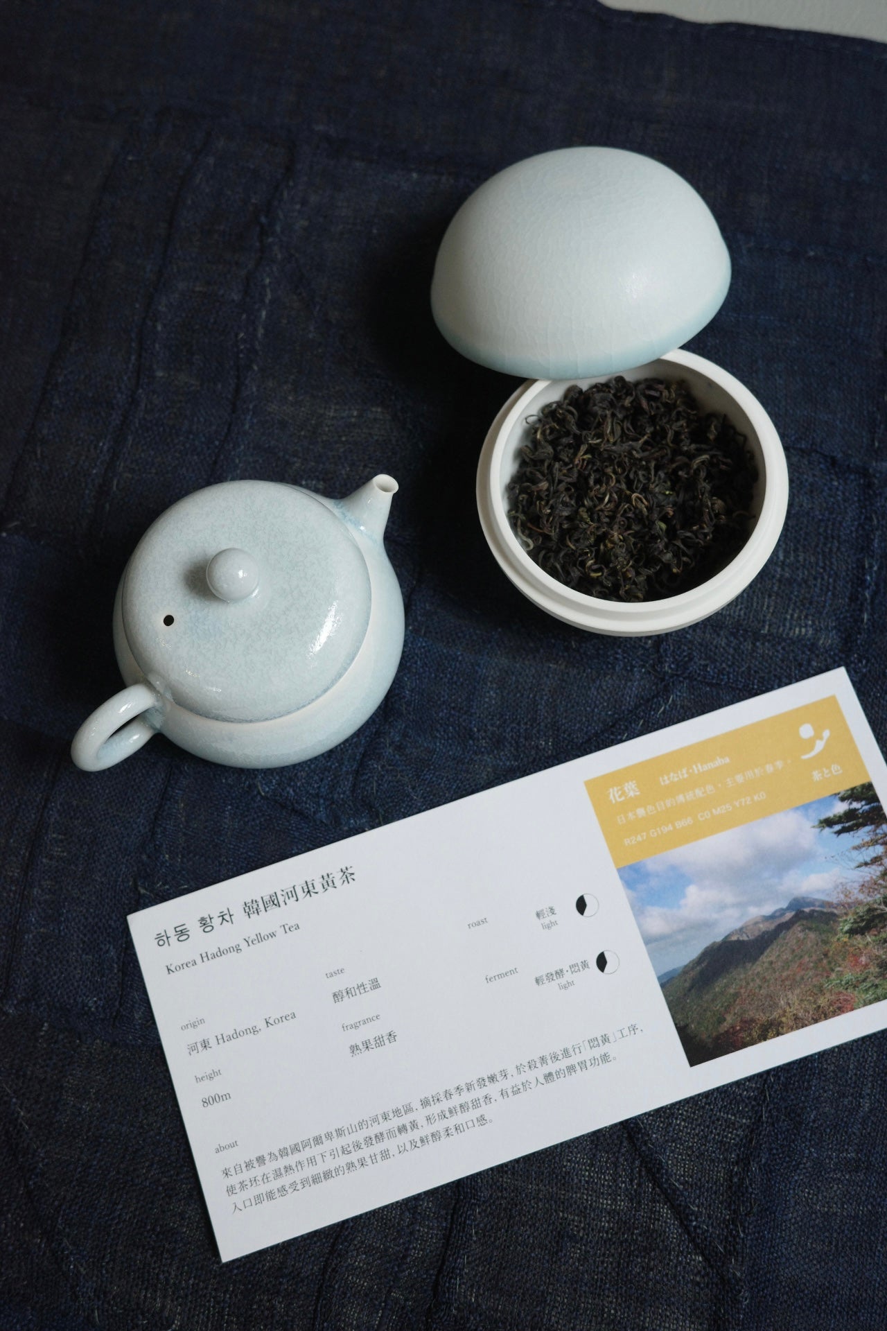 韓國茶鄉 河東野放黃茶 茶禮包